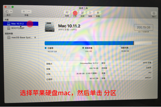 苹果Mac电脑安装Windows10双系统