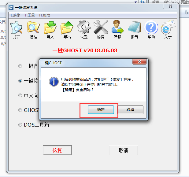 一键Ghost硬盘版安装Win10系统