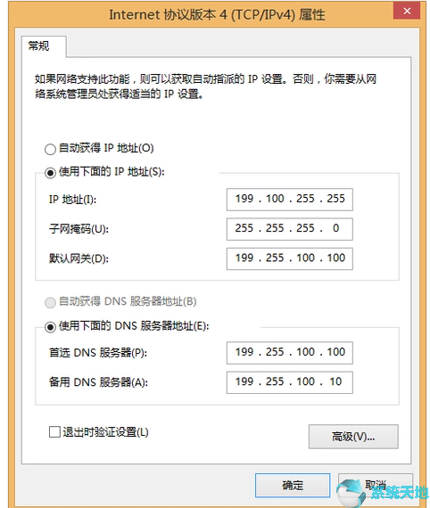 Win10系统本地连接受限制
