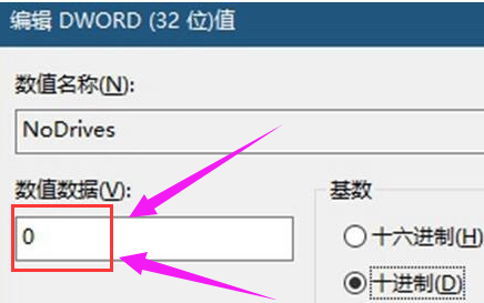Windows10隐藏硬盘分区