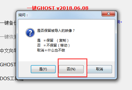 一键Ghost硬盘版安装Win10系统
