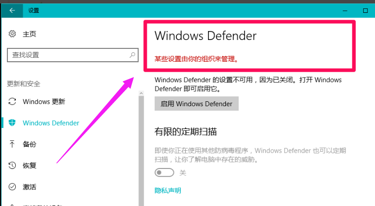 Win10 2004关闭Windows Defender