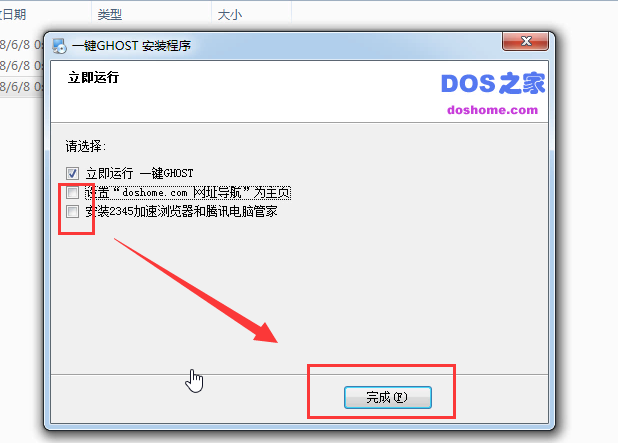 一键Ghost硬盘版安装Win10系统