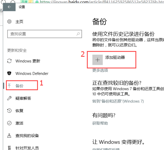 备份Win10 2004系统