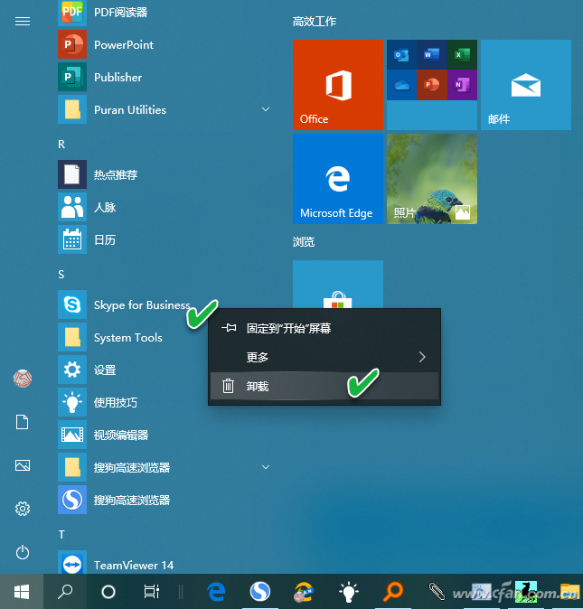 Window10禁用Skype for Business的技巧