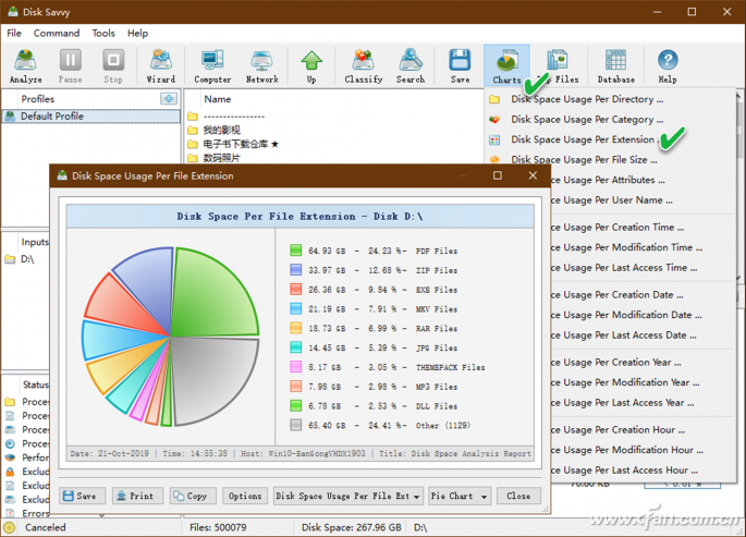 Disk Savvy使用技巧-5