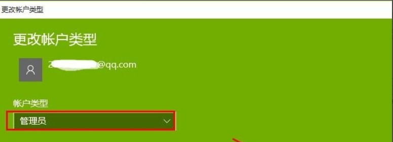 Win10系统登录Microsoft账户