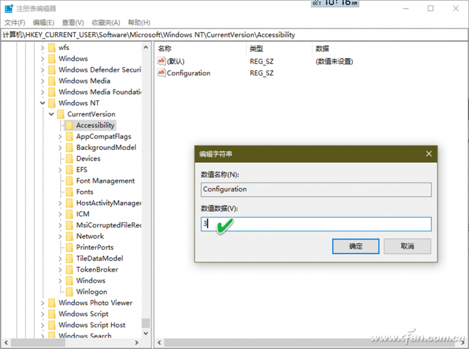 Windows10修改文本光标 找回当前位置-4