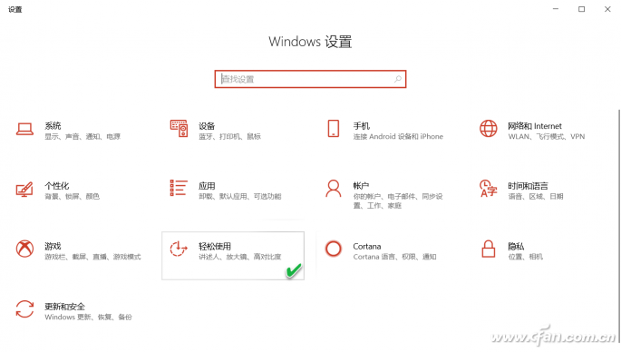 Windows10修改文本光标 找回当前位置-1
