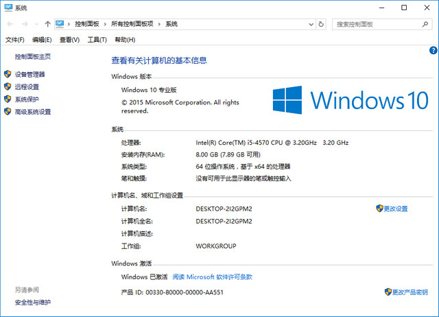 Windows 10 Enterprise下载_Win10 2004企业版密钥