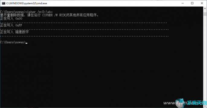 文件粉碎3