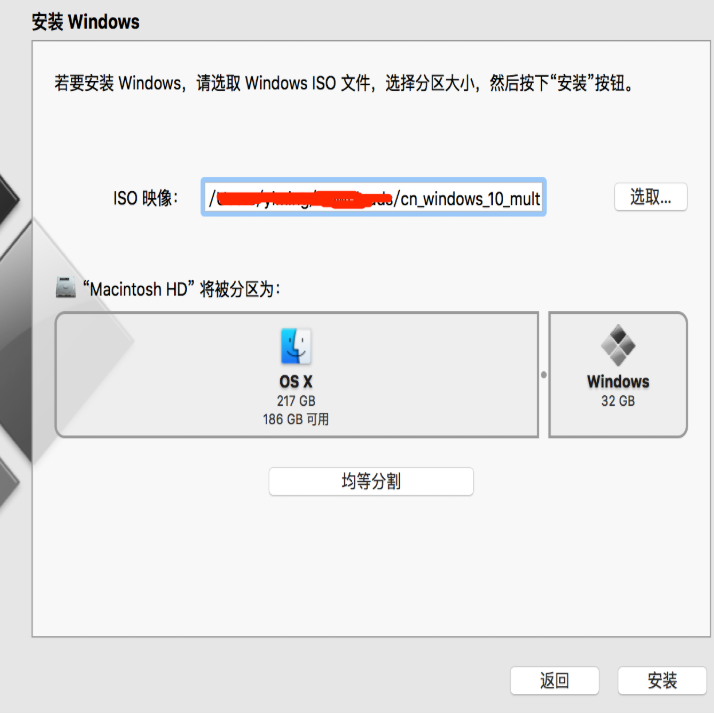 苹果MacBook安装Win10系统