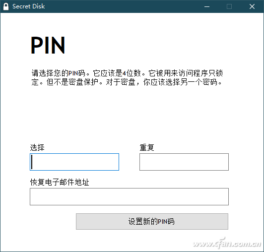 Windows10：Secret Disk软件创建机密“磁盘”的技巧-1