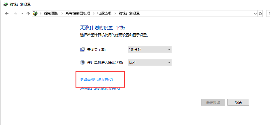Win10专业版风扇声很大