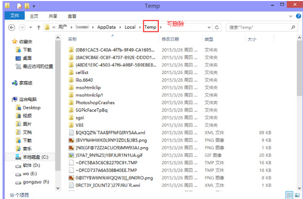 AppData文件下不能删除的文件