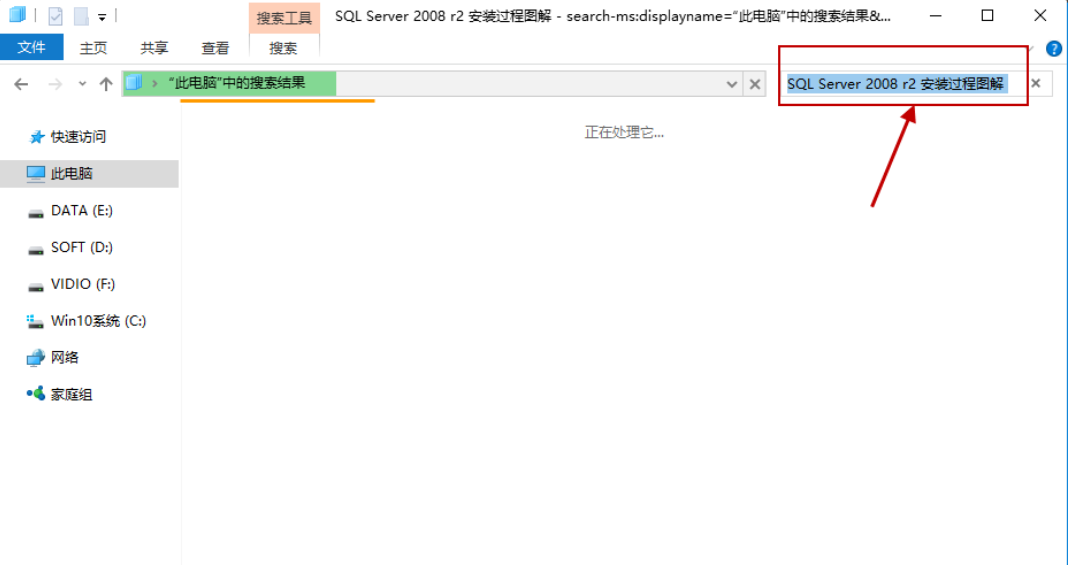 Win10系统快速搜索文件