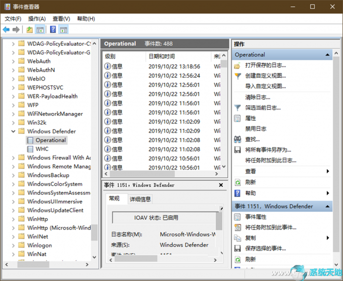 Windows10查看Windows Defender脱机扫描的结果-5