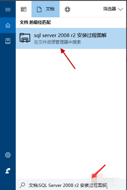 Win10系统快速搜索文件
