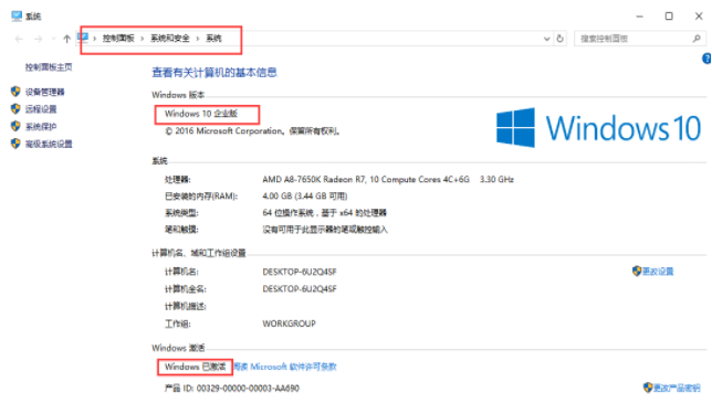 Windows10激活密钥使用方法