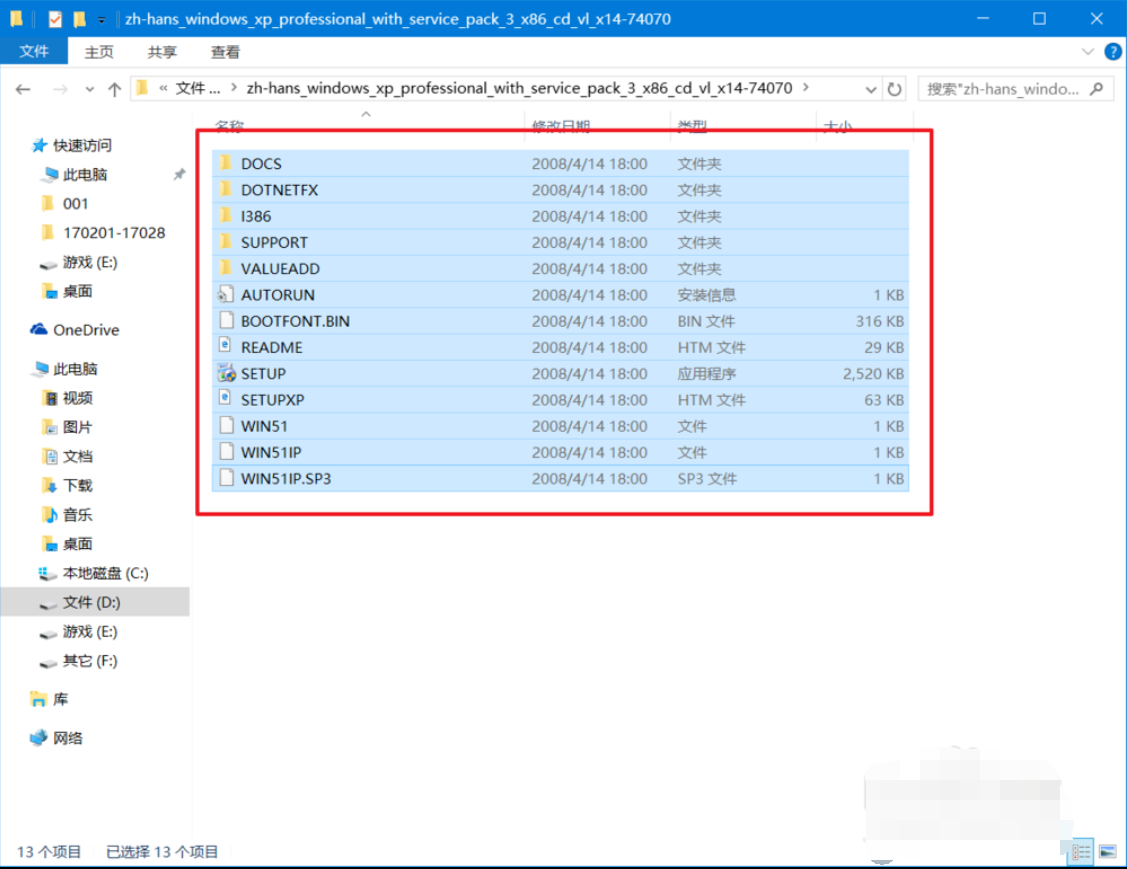 老司機教你打開win10iso鏡像文件的技巧