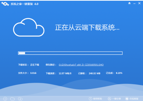 Windows10系统还原Windows7系统