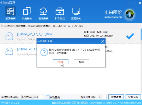 Win10 64位电脑安装32位系统