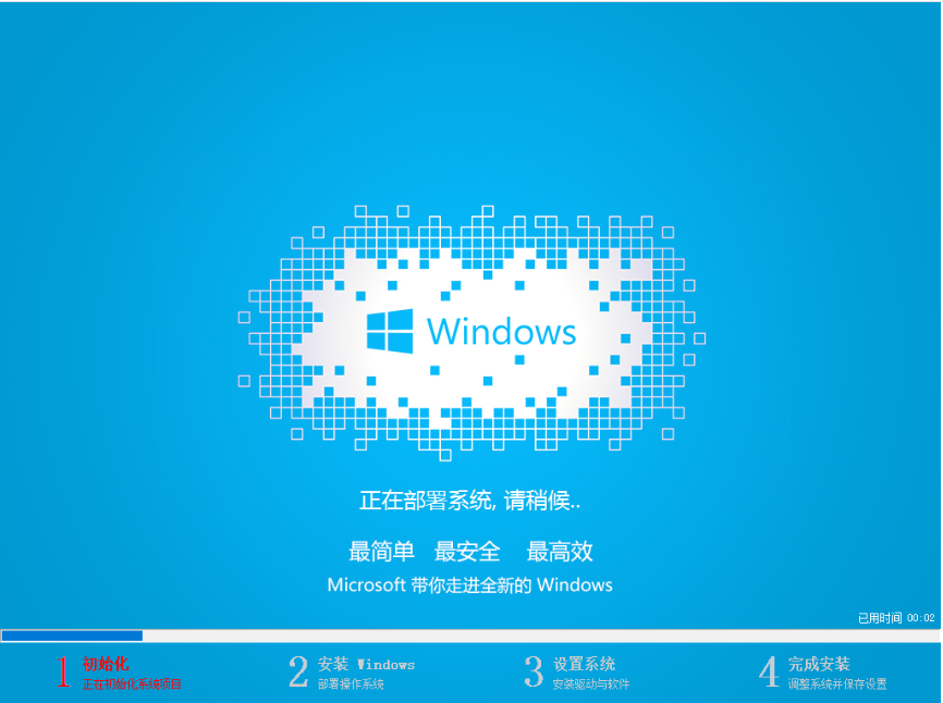 安装Windows10系统