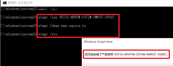 Windows10系统激活方法