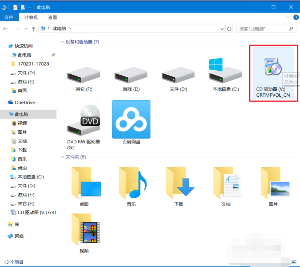 打开Win10 ISO镜像文件