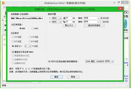Win10 64位电脑安装32位系统