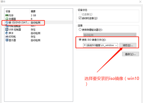 VMware虚拟机安装Win10原版系统