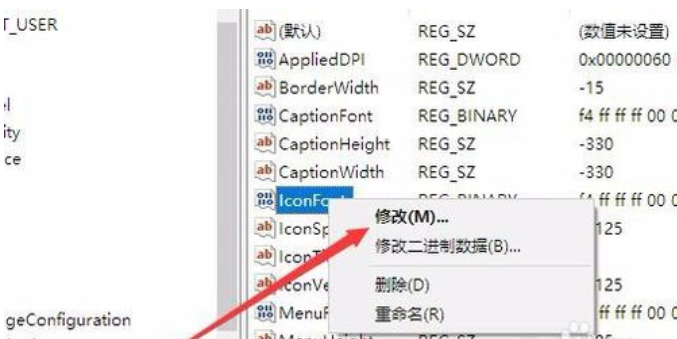 Win10系统调整字体大小