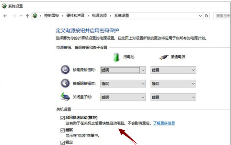 优化Windows10系统