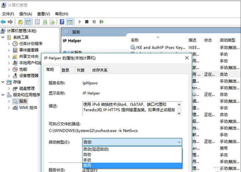 优化Windows10系统