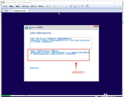VMware虚拟机安装Win10原版系统