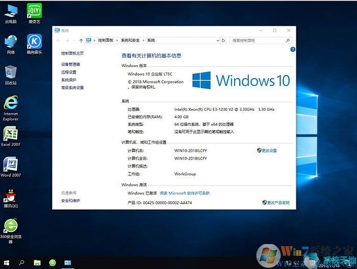 Windows10 LTSC企业版2019下载_Win10 x64精简版