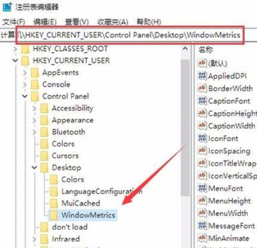 Win10系统调整字体大小