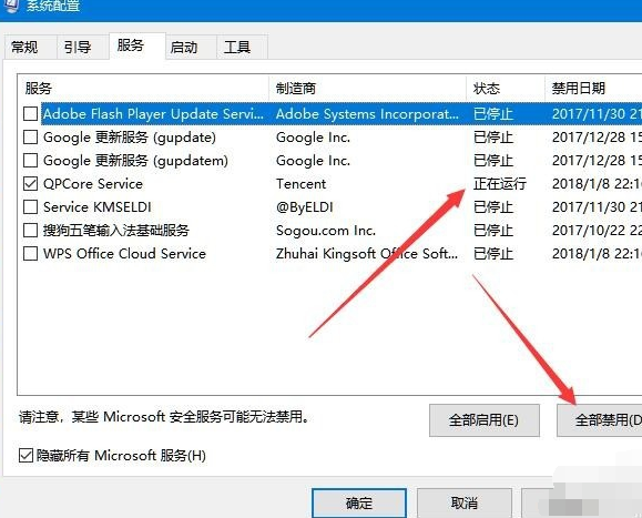 Win10提示电脑遇到问题需要重启