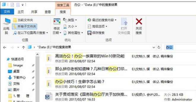 优化Windows10系统