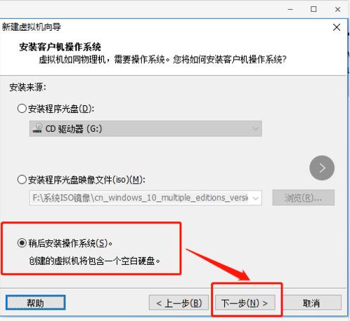 VMware虚拟机安装Win10原版系统