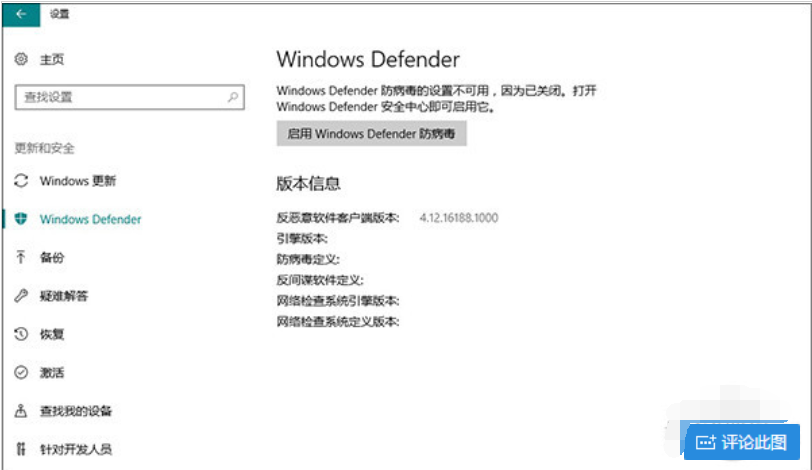 优化Windows10系统