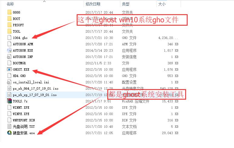 Ghost Win10系统安装方法