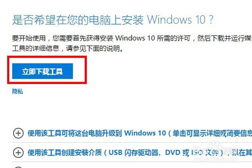 如何免费获取正版win10?