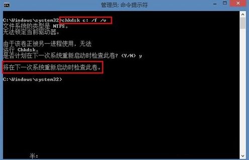 Win10系统运行Chkdsk工具来修复磁盘