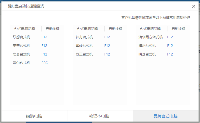 破解Win10开机密码