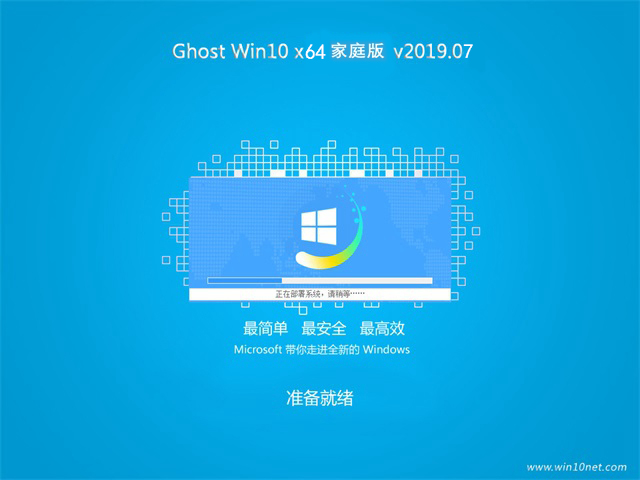 Win10正版下载_Win10 2004家庭版ISO镜像下载