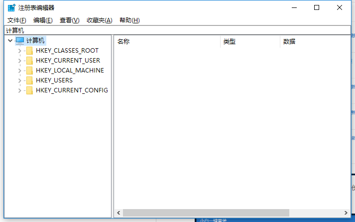 打开Win10注册表