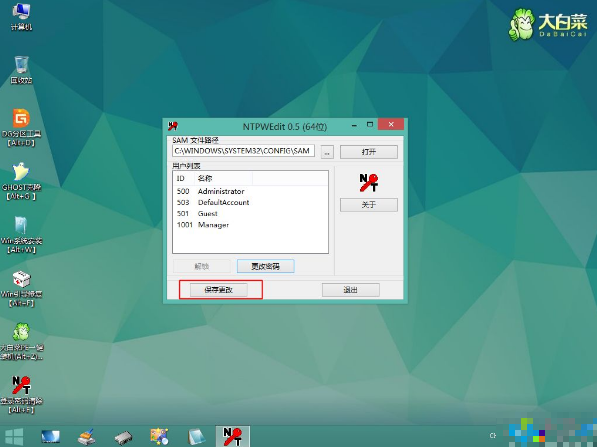 破解Win10开机密码