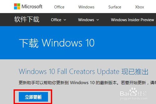 如何免费获取正版win10?