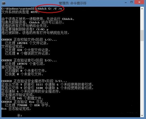 Win10系统运行Chkdsk工具来修复磁盘